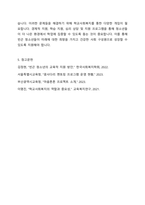 빈곤을 경험하고 있는 청소년 학생의 일반적인 특성을 기술하고, 학교사회복지를 통해 제공 될 수 있는 개입방법을 구체적으로 조사하여 기술하세요-5