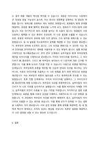 우리 팀의 박부장은 매우 지시적이고 과장인 나의 말을 잘 경청하지 않는 스타일이다 팀을 운영하는 방식이 독선적이라 팀원들과의 관계는 좋지 않은데, 회사의 사장님과 친분이 두터워 회사 내 권력은 막강한 편이며 업무전문성이 떨어져 종종 팀원들과는 충돌이 발생하고 있다-4