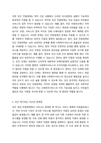 우리나라 사회복지서비스전달체계의 유형과 특성을 기술하고, 최근 제기되는 이슈들을 중심으로 문제점을 체계적으로 분석하여 그 결과를 토대로 개선방안을 제시하시오-4