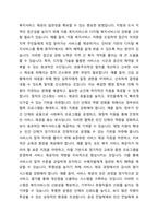우리나라 사회복지서비스전달체계의 유형과 특성을 기술하고, 최근 제기되는 이슈들을 중심으로 문제점을 체계적으로 분석하여 그 결과를 토대로 개선방안을 제시하시오-6