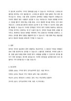 우리들은 일상생활 중 다양한 망각을 겪곤 합니다 이러한 망각경험들이 망각이론(원리)중에 어떤 것에 해당되는지 매칭되는지 매칭시키고 망각을 줄이기 위한 방안을 제시하시오-5