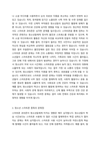 청소년의 스마트폰 과의존 현황은 지속적으로 상승하는 추세를 보이고 있습니다 자녀의 스마트폰 중독 예방 방법에는 무엇이 있는지 자신의 의견을 제시하세요-3