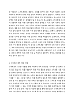 청소년의 스마트폰 과의존 현황은 지속적으로 상승하는 추세를 보이고 있습니다 자녀의 스마트폰 중독 예방 방법에는 무엇이 있는지 자신의 의견을 제시하세요-4
