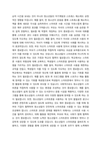 청소년의 스마트폰 과의존 현황은 지속적으로 상승하는 추세를 보이고 있습니다 자녀의 스마트폰 중독 예방 방법에는 무엇이 있는지 자신의 의견을 제시하세요-5