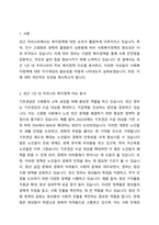 최근 1년 내에 우리나라 복지정책의 이슈를 분석한 후 사회복지정책에 대한 국가개입의 필요성을 설명하고 이에 관련된 자신의 생각을 기술하시오-2