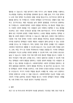 최근 1년 내에 우리나라 복지정책의 이슈를 분석한 후 사회복지정책에 대한 국가개입의 필요성을 설명하고 이에 관련된 자신의 생각을 기술하시오-4