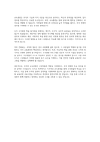 조직에서 교육훈련이 필요한 이유와 조직 구성원이 학습하도록 동기화 할 수 있는 방법을 기술하시오-5