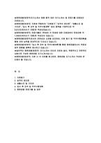 청원경찰 자기소개서 면접) 청원경찰 방호직 자소서 직무수행계획 청원경찰 지원동기 방호직 공무원 입사 후 포부 및 직무수행계획 청사 청원경찰 면접기출 및 답변-2