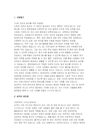 청원경찰 자기소개서 면접) 청원경찰 방호직 자소서 직무수행계획 청원경찰 지원동기 방호직 공무원 입사 후 포부 및 직무수행계획 청사 청원경찰 면접기출 및 답변-3