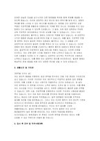 청원경찰 자기소개서 면접) 청원경찰 방호직 자소서 직무수행계획 청원경찰 지원동기 방호직 공무원 입사 후 포부 및 직무수행계획 청사 청원경찰 면접기출 및 답변-4