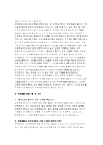 청원경찰 자기소개서 면접) 청원경찰 방호직 자소서 직무수행계획 청원경찰 지원동기 방호직 공무원 입사 후 포부 및 직무수행계획 청사 청원경찰 면접기출 및 답변-5