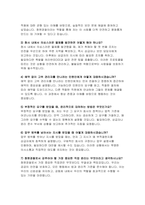 청원경찰 자기소개서 면접) 청원경찰 방호직 자소서 직무수행계획 청원경찰 지원동기 방호직 공무원 입사 후 포부 및 직무수행계획 청사 청원경찰 면접기출 및 답변-6