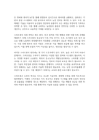 스마트팜의 세대별 모델을 정의하고 미래전망에 대해 논하시오-2