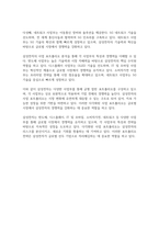 다각화된 기업(예 삼성전자, LG생활건강, SKT 등)의 사업부를 조사하여 사업 포트폴리오 분석을 시행하시오-2