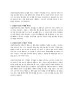 화학물질 위험을 예방하기 위한 조항을 산업안전보건법과 관련 시행령 조항을 3가지 들고 각 조항별 법적 의미를 해석해 보시오-2