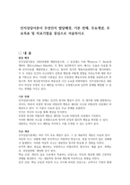 인지상담이론이 무엇인지 발달배경, 기본 전제, 주요개념, 주요목표 및 치료기법을 중심으로 서술하시오-1