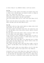 인지상담이론이 무엇인지 발달배경, 기본 전제, 주요개념, 주요목표 및 치료기법을 중심으로 서술하시오-2