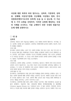 여성에 대한 폭력의 하위 범주로는, 성폭력, 가정폭력, 성희롱, 성매매, 여성성기절제, 인신매매, 여성혐오 범죄, 전시 성범죄(전쟁무기로서의 성폭력) 등을 들 수 있는데, 이 가운데 두 가지 유형을 선정하여, 이러한 유형에 해당하는 국내외 사례를 조사하고, 이를 규제하기 위한 국내외 법률기준 등에 대해 설명하시오-1