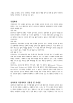 여성에 대한 폭력의 하위 범주로는, 성폭력, 가정폭력, 성희롱, 성매매, 여성성기절제, 인신매매, 여성혐오 범죄, 전시 성범죄(전쟁무기로서의 성폭력) 등을 들 수 있는데, 이 가운데 두 가지 유형을 선정하여, 이러한 유형에 해당하는 국내외 사례를 조사하고, 이를 규제하기 위한 국내외 법률기준 등에 대해 설명하시오-2