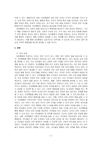유보통합에 대해 찬반 토론하고 찬성 시 이유와 반대시 이유를 제시하시오-2