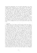 유보통합에 대해 찬반 토론하고 찬성 시 이유와 반대시 이유를 제시하시오-3