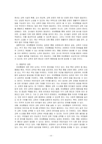 유보통합에 대해 찬반 토론하고 찬성 시 이유와 반대시 이유를 제시하시오-4