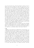 유보통합에 대해 찬반 토론하고 찬성 시 이유와 반대시 이유를 제시하시오-5