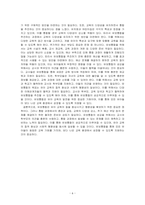유보통합에 대해 찬반 토론하고 찬성 시 이유와 반대시 이유를 제시하시오-6
