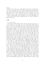 이 시대의 진정한 온택트 교육을 정의하고, 온택트 교육을 성공적으로 진행하기 위해 필요한 조건과 역량은 무엇인지 기술하시오-2