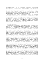 이 시대의 진정한 온택트 교육을 정의하고, 온택트 교육을 성공적으로 진행하기 위해 필요한 조건과 역량은 무엇인지 기술하시오-3