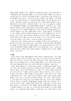 이 시대의 진정한 온택트 교육을 정의하고, 온택트 교육을 성공적으로 진행하기 위해 필요한 조건과 역량은 무엇인지 기술하시오-5