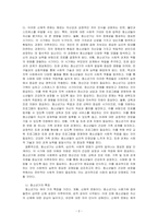 인간의 발달단계 한 단계를 선택하여 선택 이유, 발달단계의 특징을 서술하고, 관련된 사회복지실천의 관심 영역을 작성하시오-2