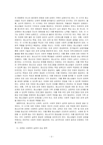 인간의 발달단계 한 단계를 선택하여 선택 이유, 발달단계의 특징을 서술하고, 관련된 사회복지실천의 관심 영역을 작성하시오-3