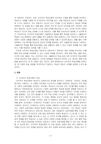 인지주의 학습이론에 입각하여 학습을 효과적으로 수행할 수 있는 적용 방법이나 사례를 제시하시오-2