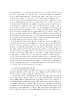 인지주의 학습이론에 입각하여 학습을 효과적으로 수행할 수 있는 적용 방법이나 사례를 제시하시오-3