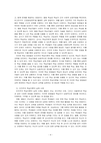 인지주의 학습이론에 입각하여 학습을 효과적으로 수행할 수 있는 적용 방법이나 사례를 제시하시오-4