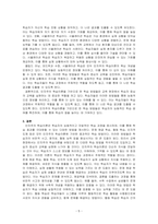 인지주의 학습이론에 입각하여 학습을 효과적으로 수행할 수 있는 적용 방법이나 사례를 제시하시오-5