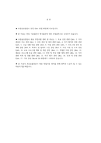 초등돌봄전담사 면접 Q&A 면접 60문제 모범답변 - 초등돌봄전담사 면접 기출질문 예상질문 모범답변 면접기출문제 면접예상문제 면접모범답안-3