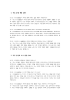 초등돌봄전담사 면접 Q&A 면접 60문제 모범답변 - 초등돌봄전담사 면접 기출질문 예상질문 모범답변 면접기출문제 면접예상문제 면접모범답안-4