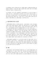 사회복지행정과 일반행정과의 차이점, 사회복지현장에서 행정가에 의해 수행되는 기능은 무엇이 있는지, 행정가로서 일반행정과 사회복지 행정이 구분되어야 하는 이유-5