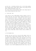 디자인에 집중하라 독후감 (디자인에 집중하라 핵심내용 요약/가장 인상깊었던 내용과 이 책을 통해 새롭게 배운점 / 디자인에 집중하라 읽고 느낀점)-4