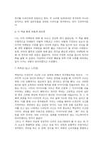 디자인에 집중하라 독후감 (디자인에 집중하라 핵심내용 요약/가장 인상깊었던 내용과 이 책을 통해 새롭게 배운점 / 디자인에 집중하라 읽고 느낀점)-5