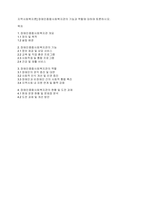 지역사회복지론] 장애인종합사회복지관의 기능과 역할에 대하여 토론하시오-1
