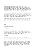 지역사회복지론] 장애인종합사회복지관의 기능과 역할에 대하여 토론하시오-2