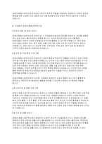지역사회복지론] 장애인종합사회복지관의 기능과 역할에 대하여 토론하시오-3