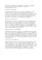 지역사회복지론] 장애인종합사회복지관의 기능과 역할에 대하여 토론하시오-4