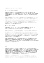 지역사회복지론] 장애인종합사회복지관의 기능과 역할에 대하여 토론하시오-5