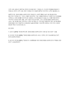 지역사회복지론] 장애인종합사회복지관의 기능과 역할에 대하여 토론하시오-6