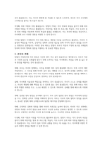 현대가족의 다양한 가족형태 중 맞벌이 가족에서의 부모 역할과 자녀양육태도에 대하여 본인의 생각을 논하시오-4