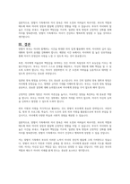 현대가족의 다양한 가족형태 중 맞벌이 가족에서의 부모 역할과 자녀양육태도에 대하여 본인의 생각을 논하시오-5